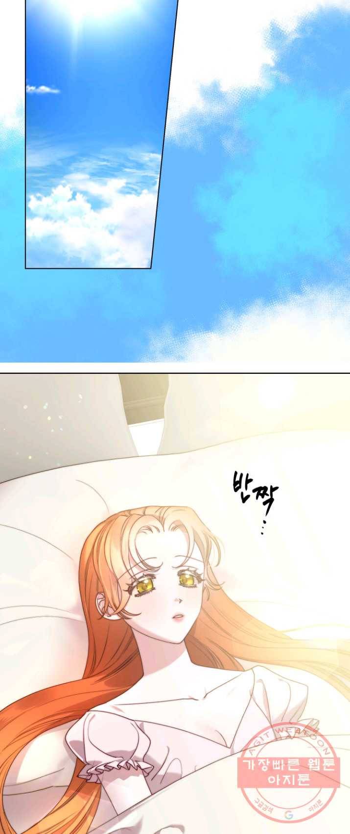 루시아 88화 3