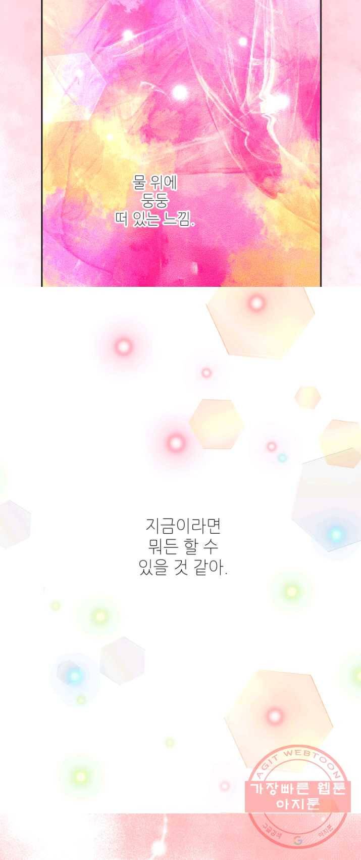 루시아 88화 8