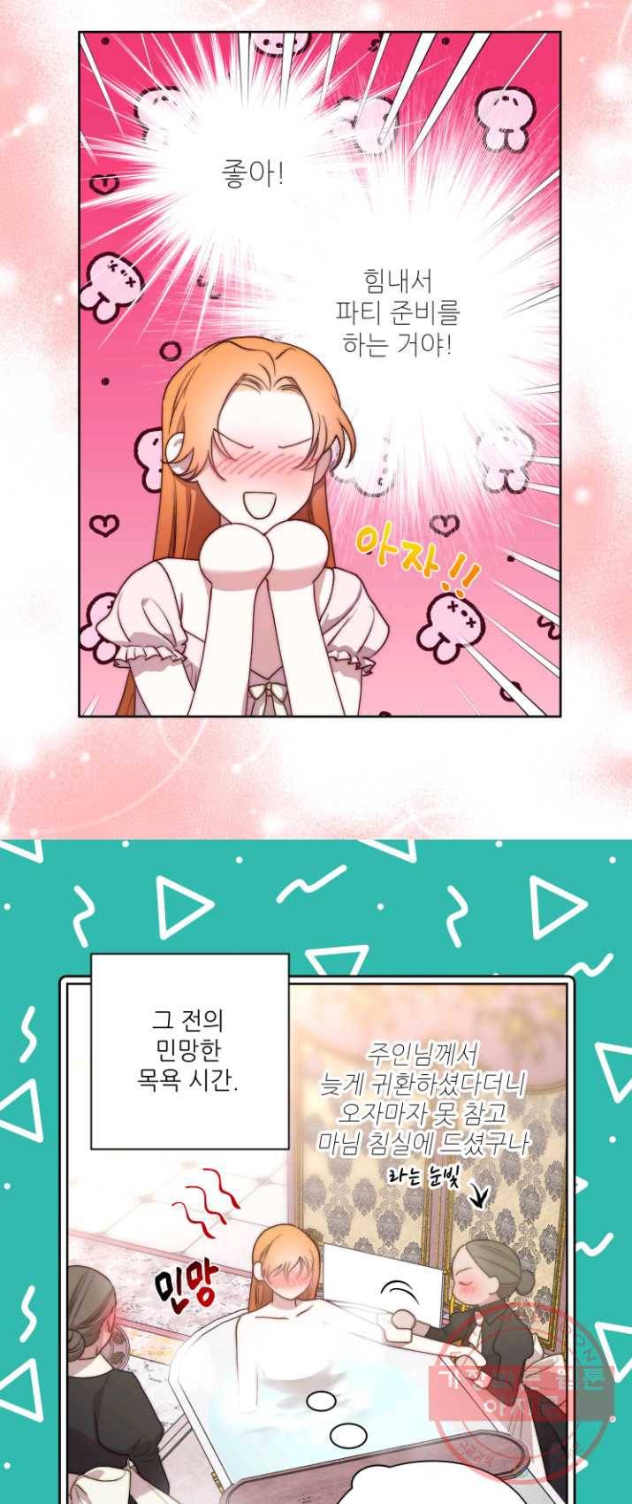 루시아 88화 9