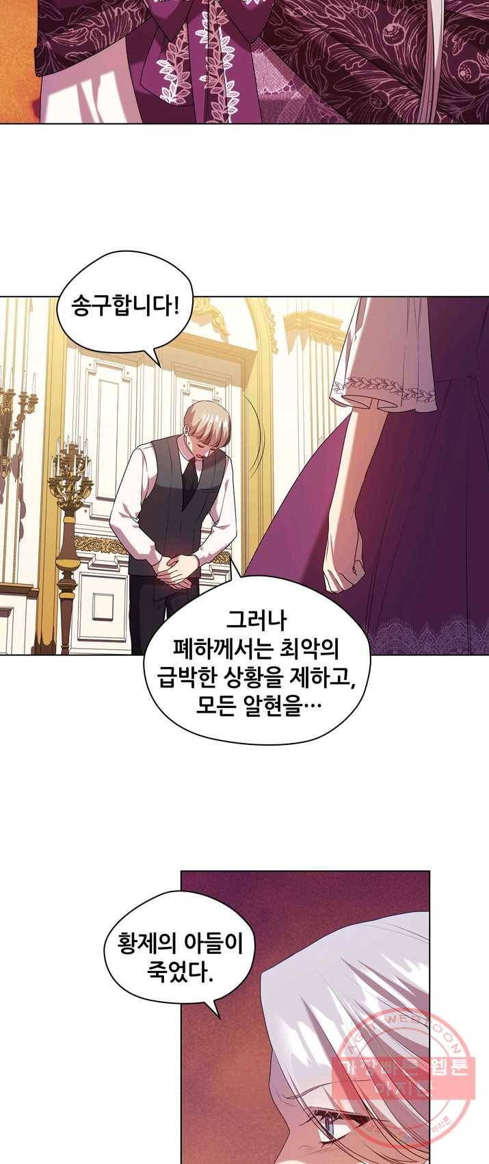 레디메이드퀸 시즌2 095화 3