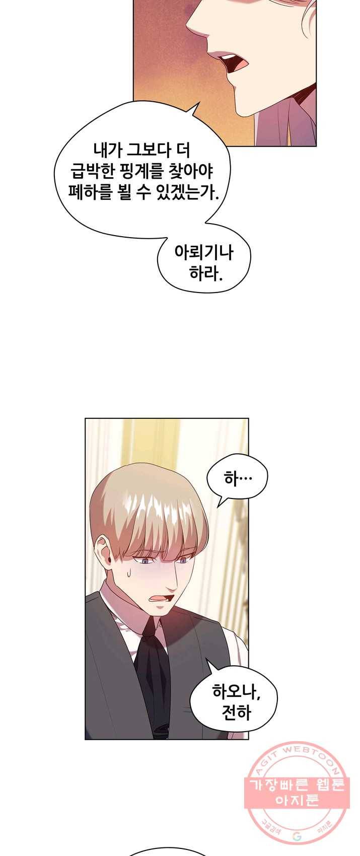 레디메이드퀸 시즌2 095화 4