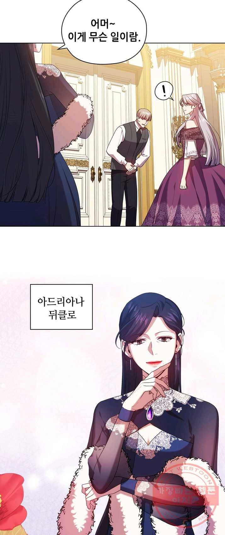 레디메이드퀸 시즌2 095화 5