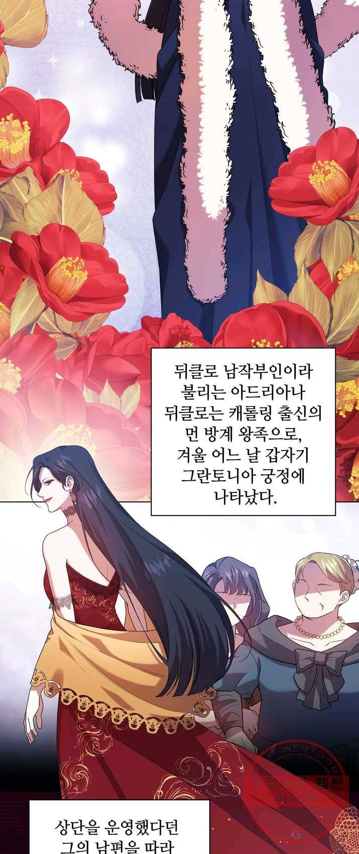 레디메이드퀸 시즌2 095화 6