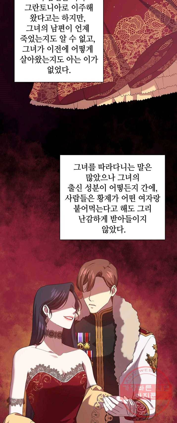 레디메이드퀸 시즌2 095화 7