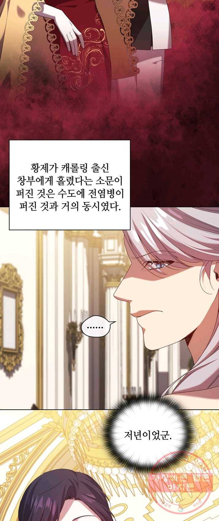 레디메이드퀸 시즌2 095화 8