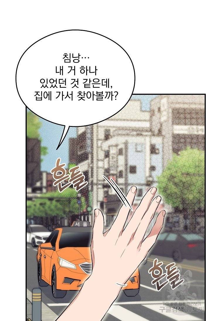 같은 공기 마시기 15화 4