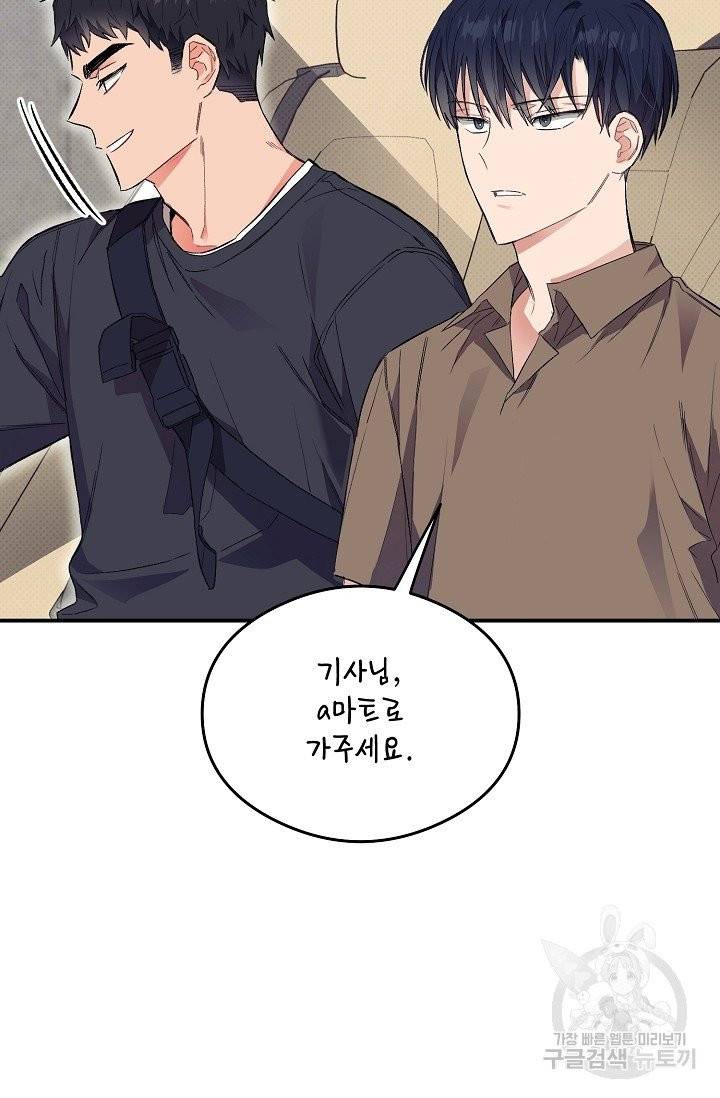 같은 공기 마시기 15화 6