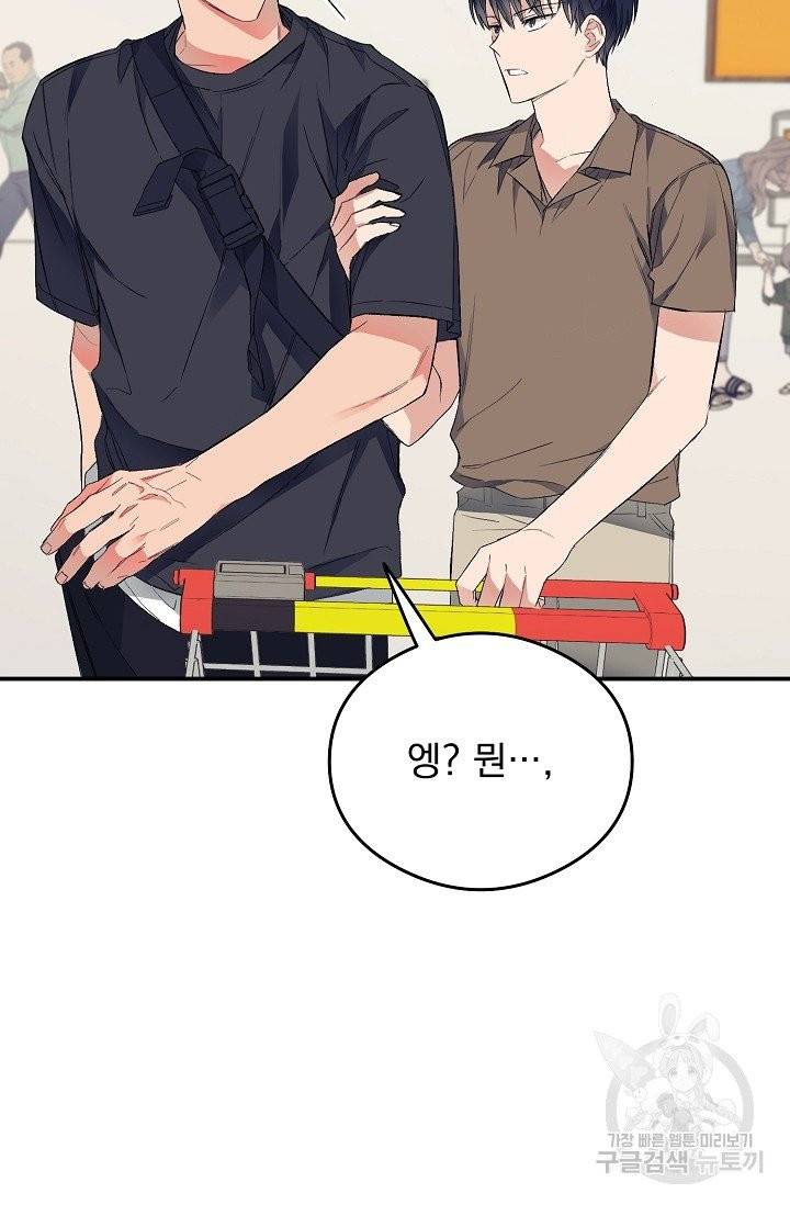 같은 공기 마시기 15화 9