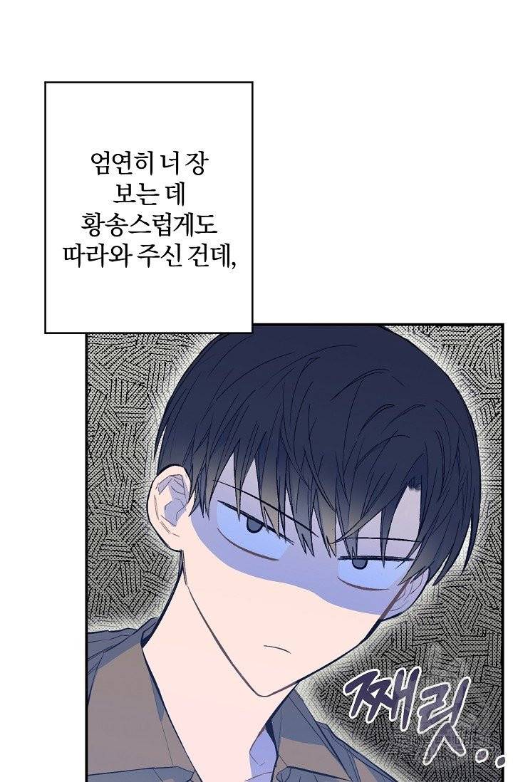 같은 공기 마시기 15화 10
