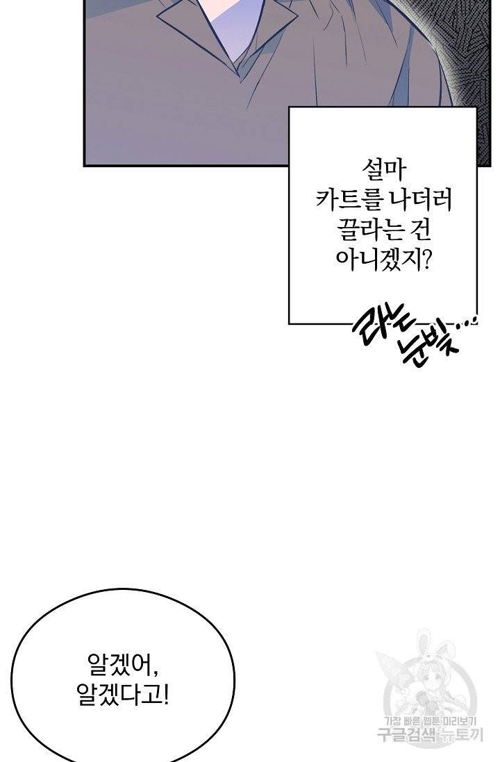 같은 공기 마시기 15화 11
