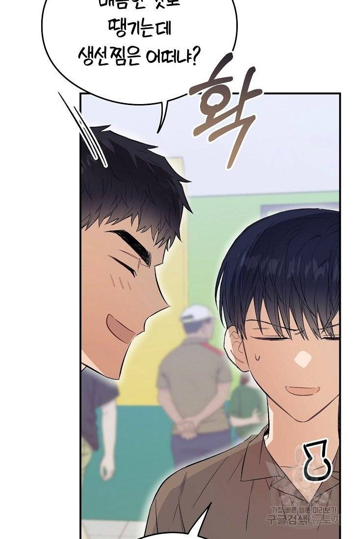 같은 공기 마시기 15화 16