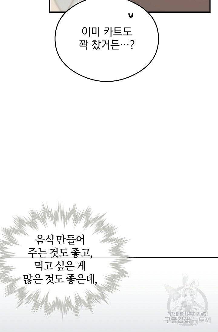 같은 공기 마시기 15화 17