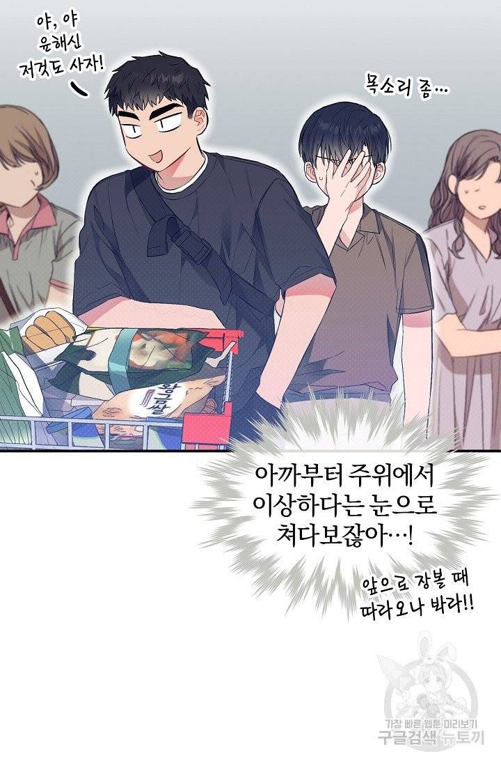 같은 공기 마시기 15화 18