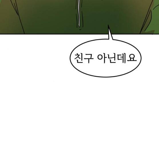 어차피 남편은! 23화 4