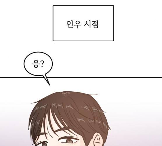 어차피 남편은! 23화 5