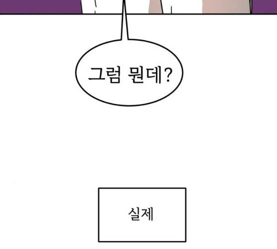 어차피 남편은! 23화 7