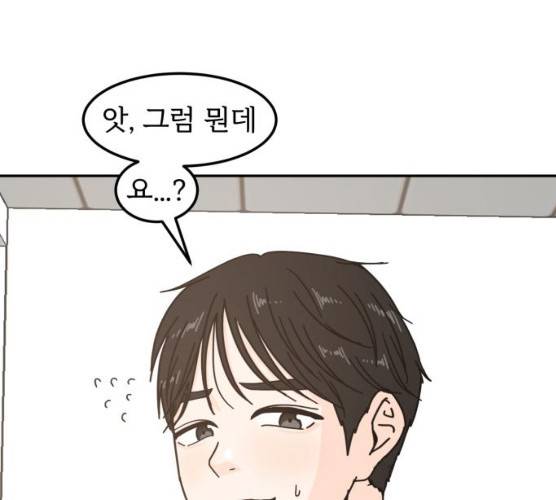 어차피 남편은! 23화 8