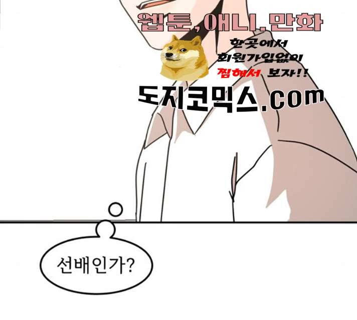 어차피 남편은! 23화 9