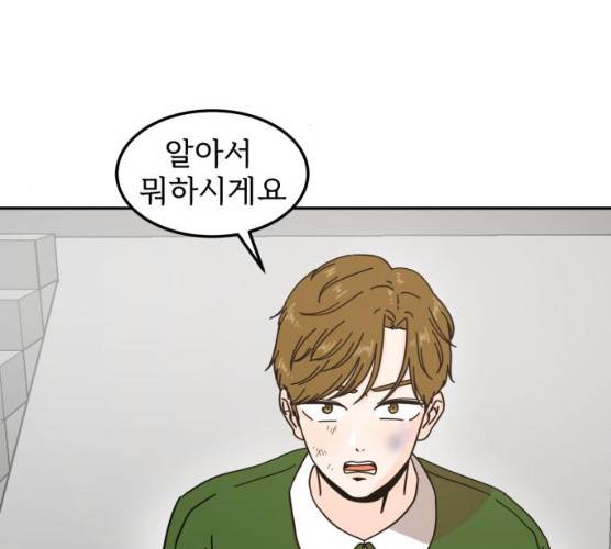 어차피 남편은! 23화 10