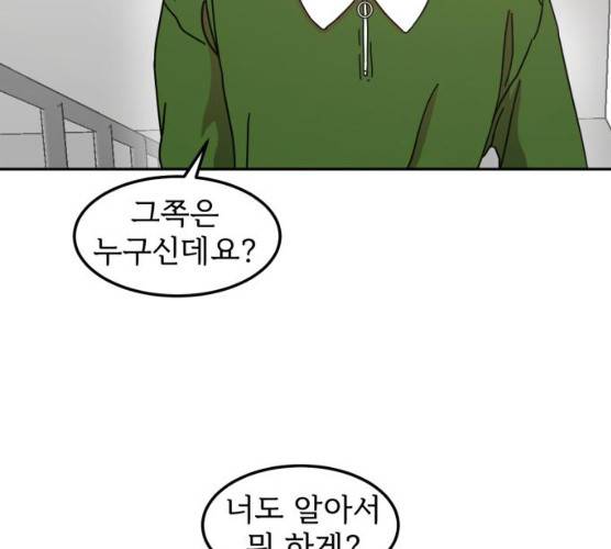 어차피 남편은! 23화 11