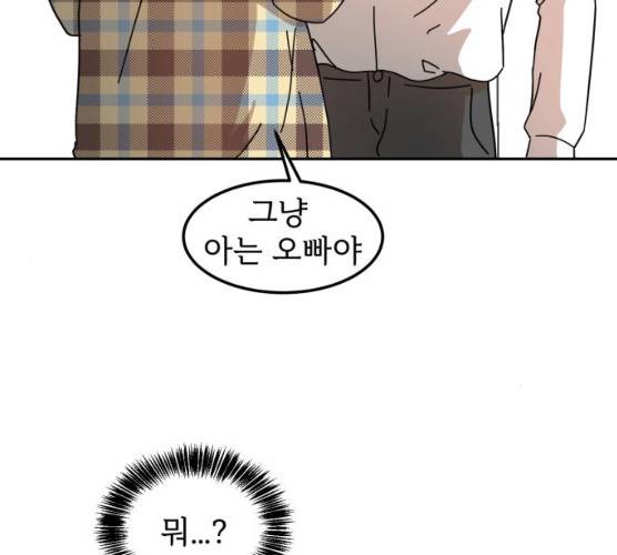 어차피 남편은! 23화 13