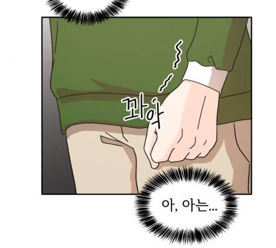어차피 남편은! 23화 14