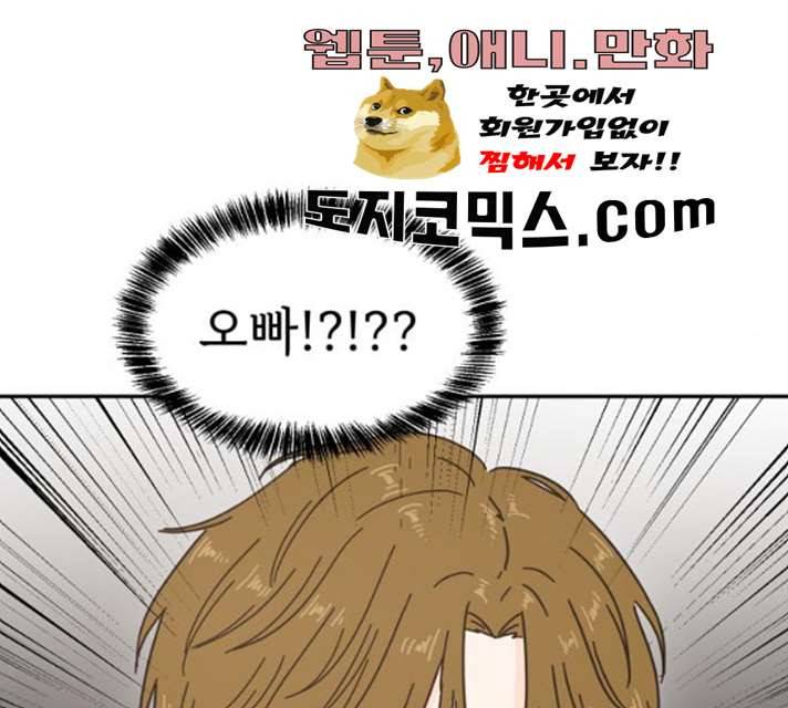 어차피 남편은! 23화 15
