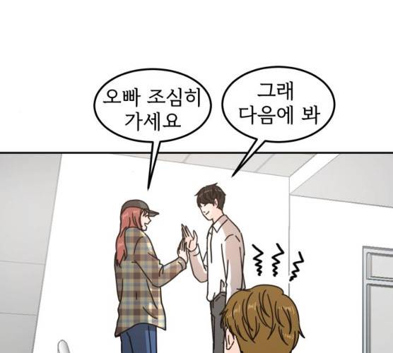 어차피 남편은! 23화 17