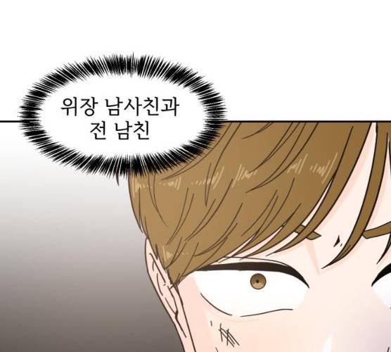 어차피 남편은! 23화 19
