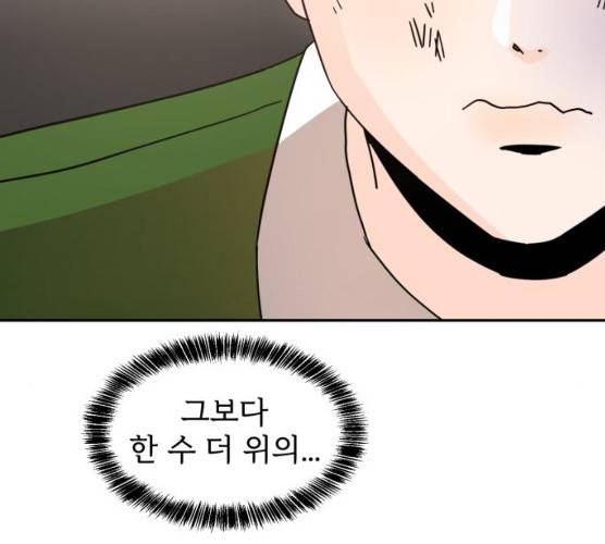 어차피 남편은! 23화 20