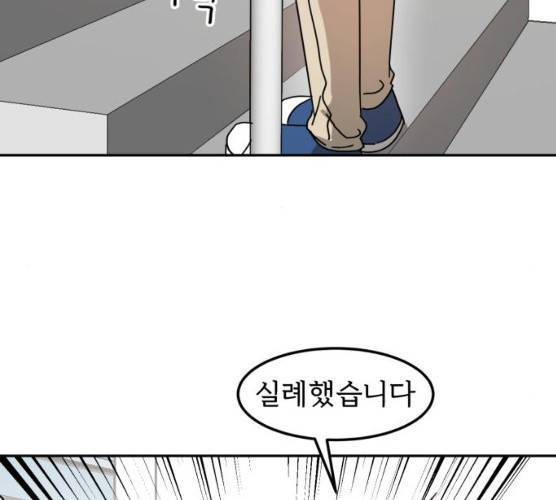 어차피 남편은! 23화 22