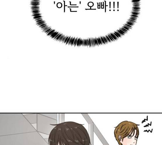 어차피 남편은! 23화 25