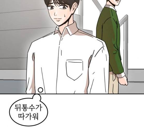 어차피 남편은! 23화 26