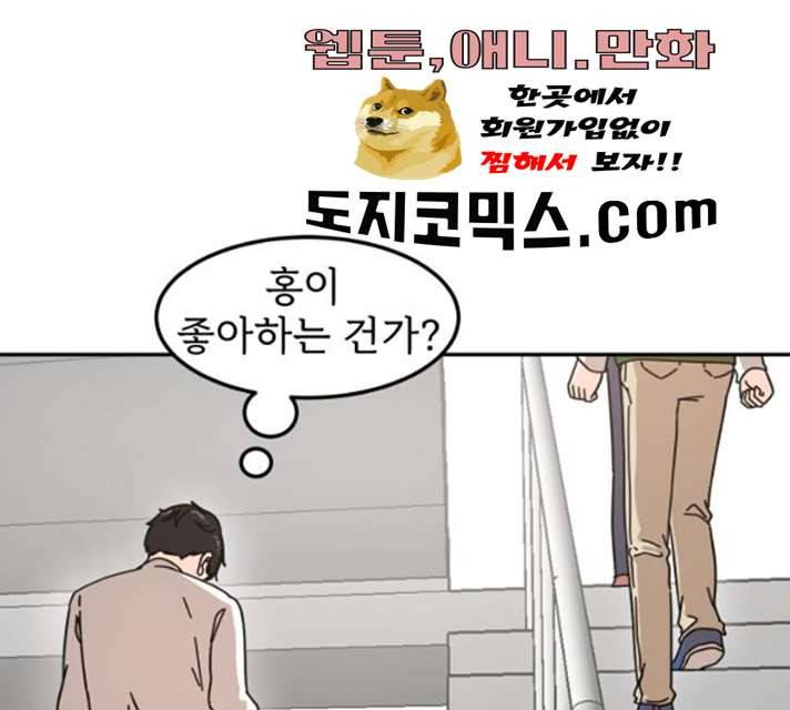 어차피 남편은! 23화 27