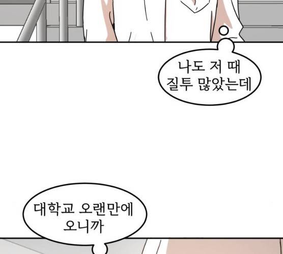 어차피 남편은! 23화 31