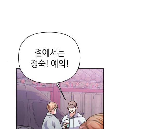 성스러운 아이돌 28화 1