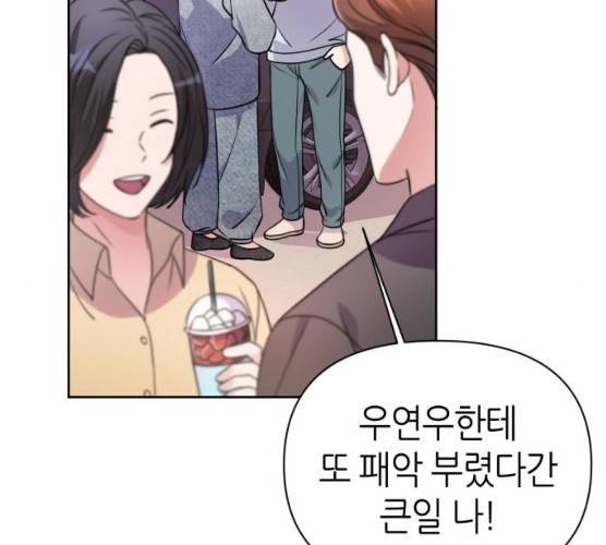 성스러운 아이돌 28화 2