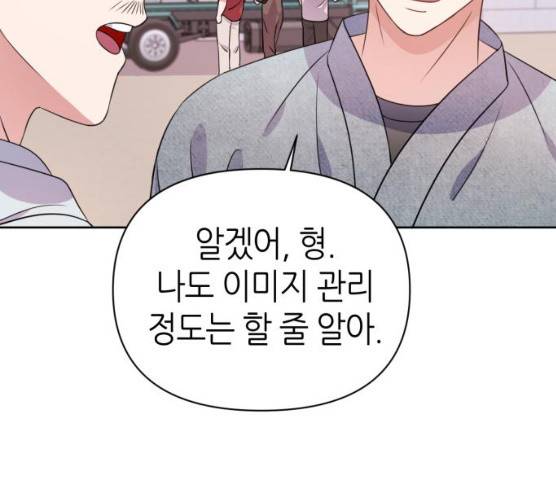성스러운 아이돌 28화 5