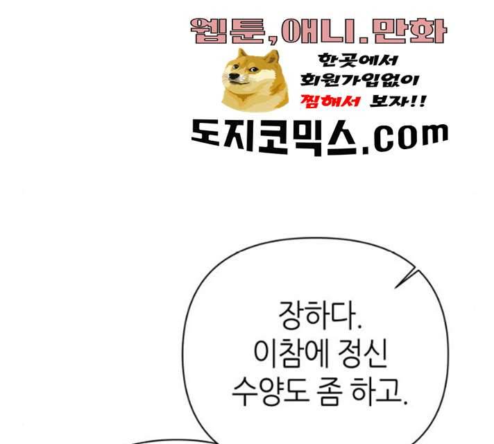 성스러운 아이돌 28화 6
