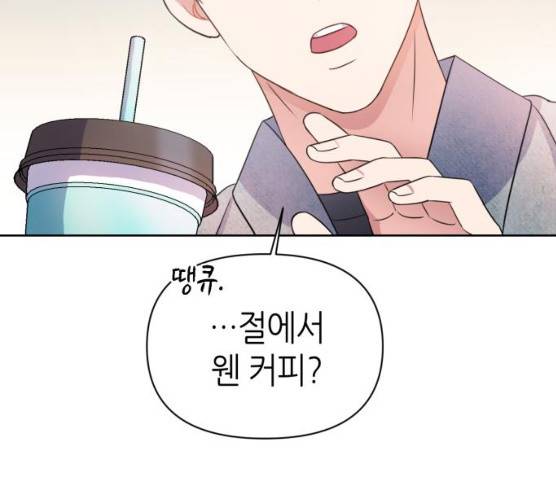 성스러운 아이돌 28화 8