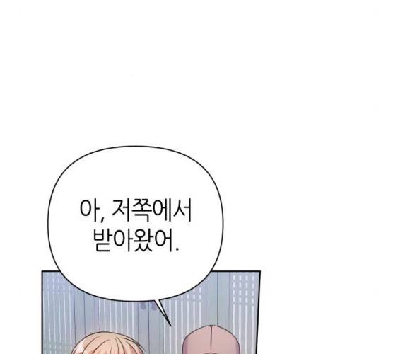 성스러운 아이돌 28화 9