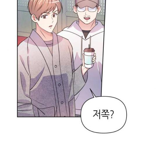 성스러운 아이돌 28화 10
