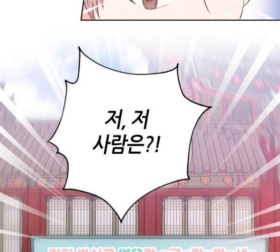 성스러운 아이돌 28화 12
