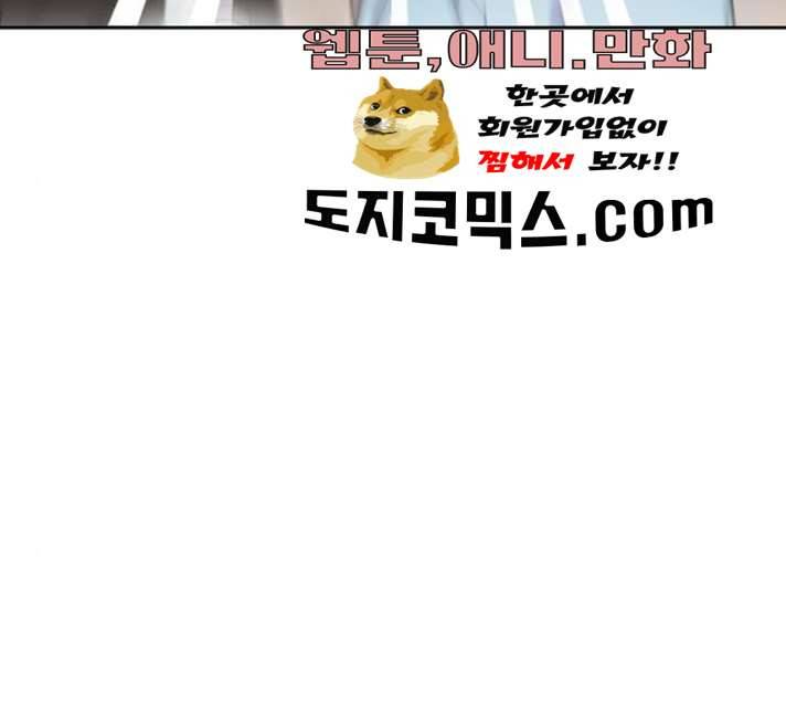 성스러운 아이돌 28화 14
