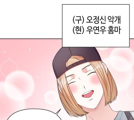 성스러운 아이돌 28화 15