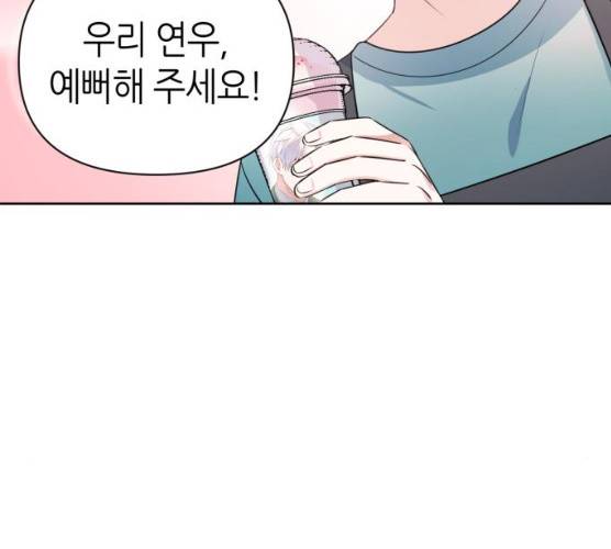성스러운 아이돌 28화 16
