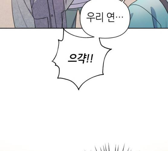 성스러운 아이돌 28화 18