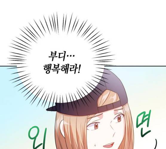성스러운 아이돌 28화 22