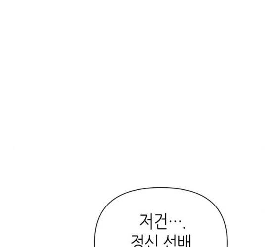 성스러운 아이돌 28화 29