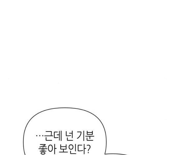 성스러운 아이돌 28화 33